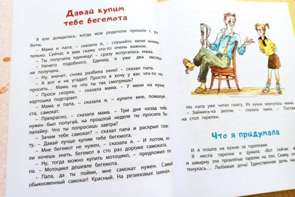 Как зайти на кракен через айфон