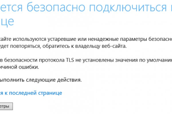 Восстановить аккаунт на кракене