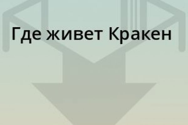 Сайт кракен россия