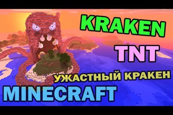 Как купить через кракен